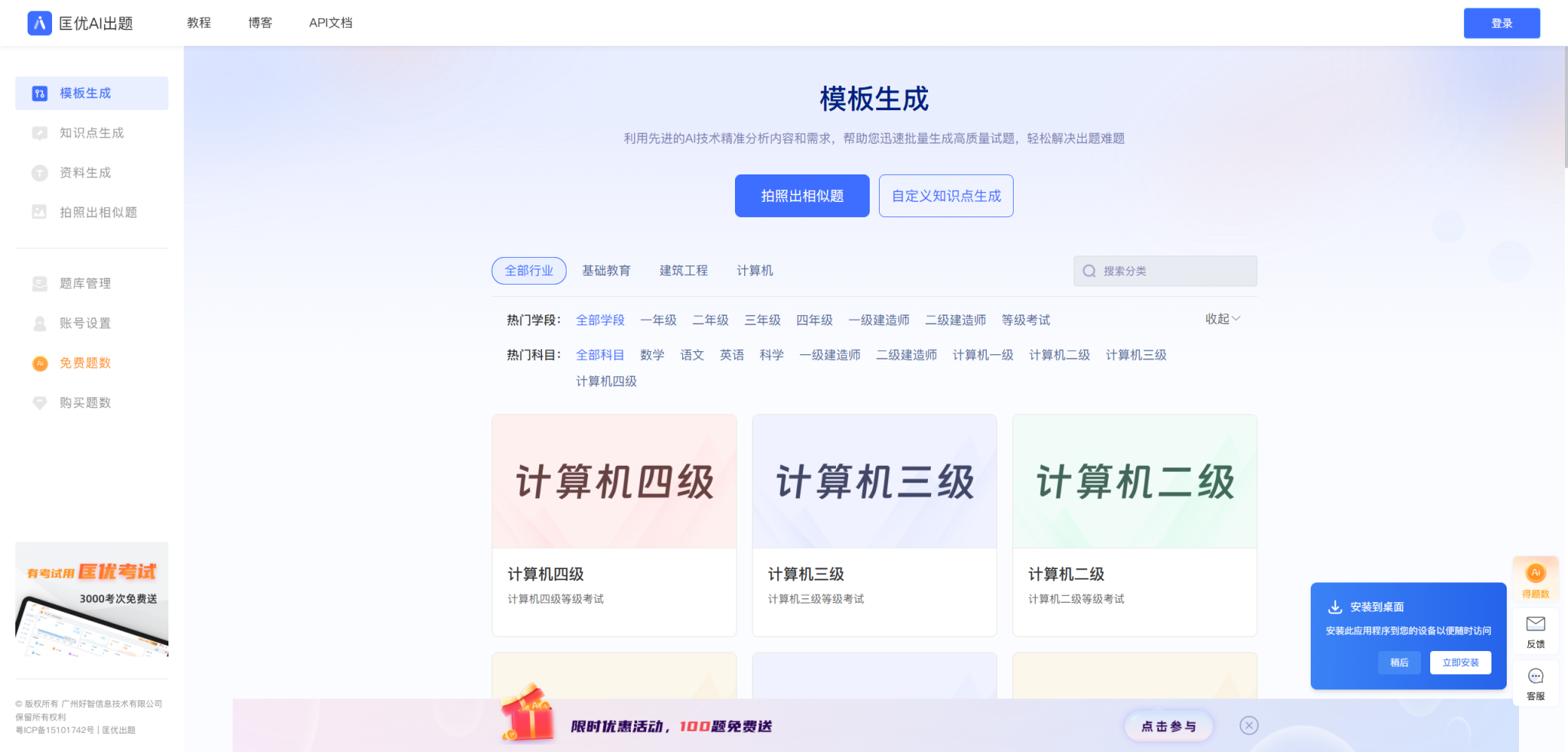 再也不怕出题难:Kyou AI 出题助手,让老师备课快人一步